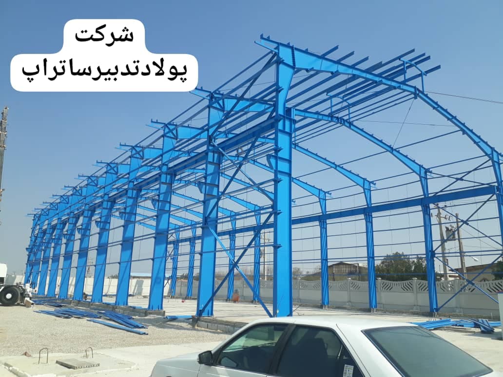 ساخت سوله و اسکلت فلزی شرکت پولاد تدبیر ساتراپ در اهواز