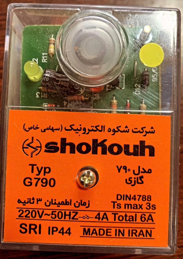 نصب و تعمیرات مشعل های گازی و گازوئیلی به مدیریت مجتبی شهبازی در ساری