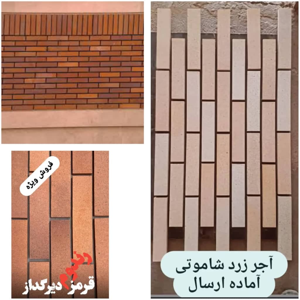 تولید آجر نسوز نما دیرگداز اراک