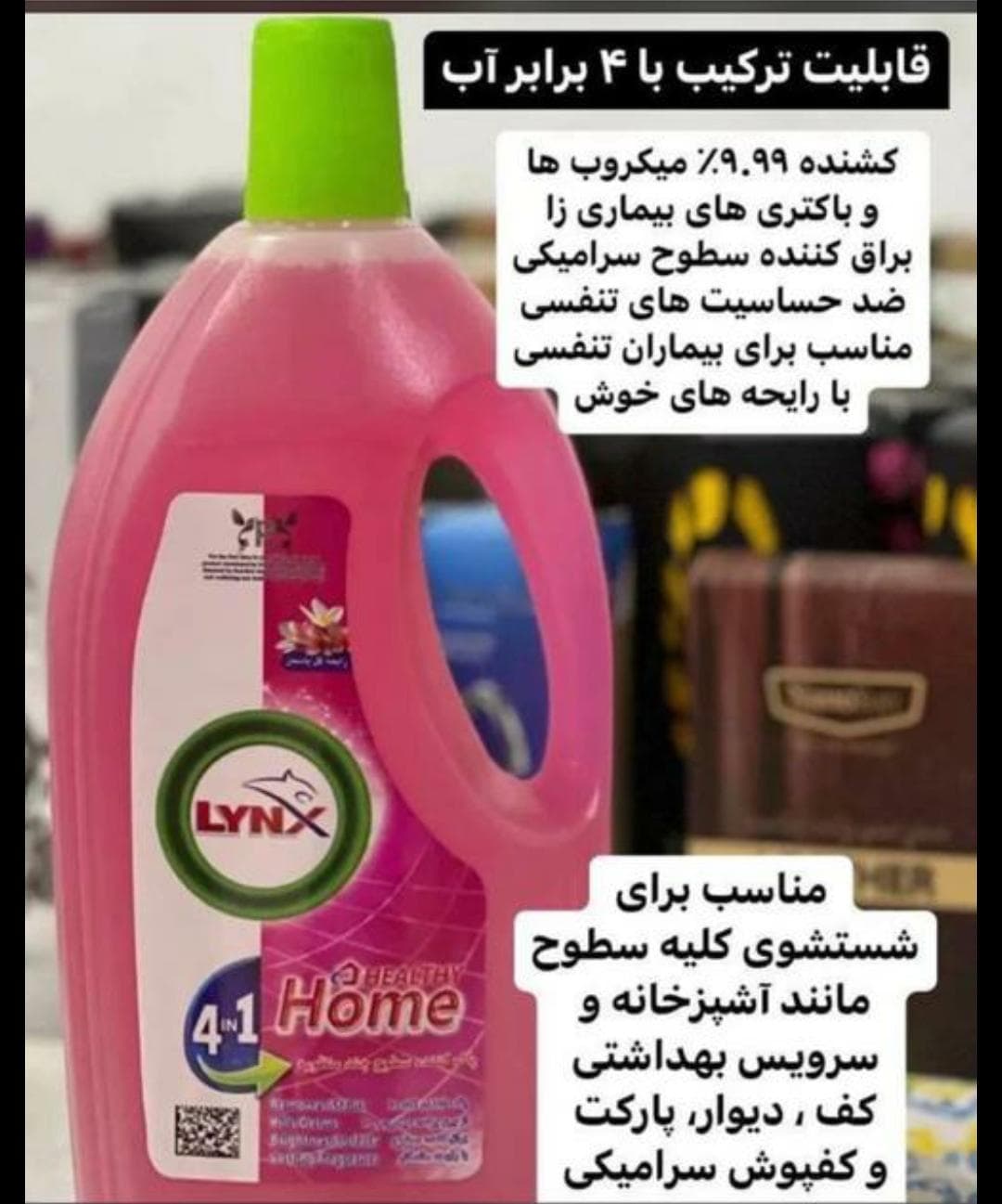 فروش محصولات نانوسان آلمان بیز ناصریان در آبادان