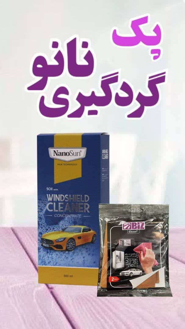 فروش محصولات نانوسان آلمان بیز ناصریان در آبادان