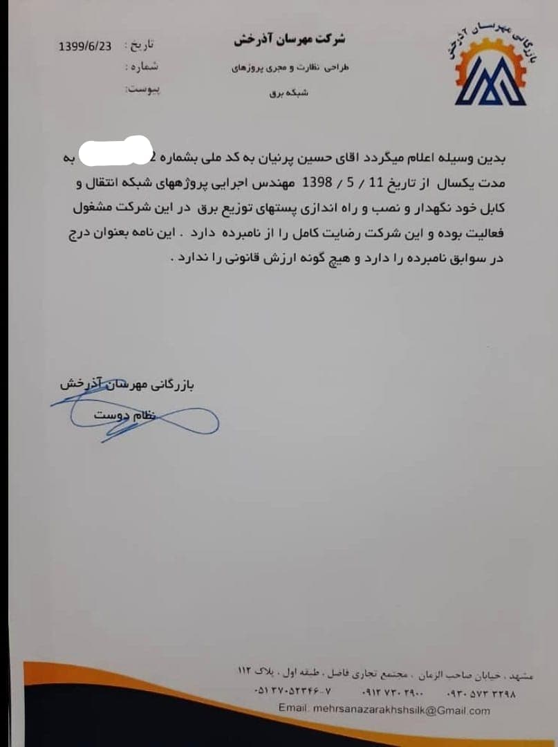 شرکت مهندسی برق پرنیان تولید تعمیر ترانسفورماتور و ژنراتور برق در رودسر