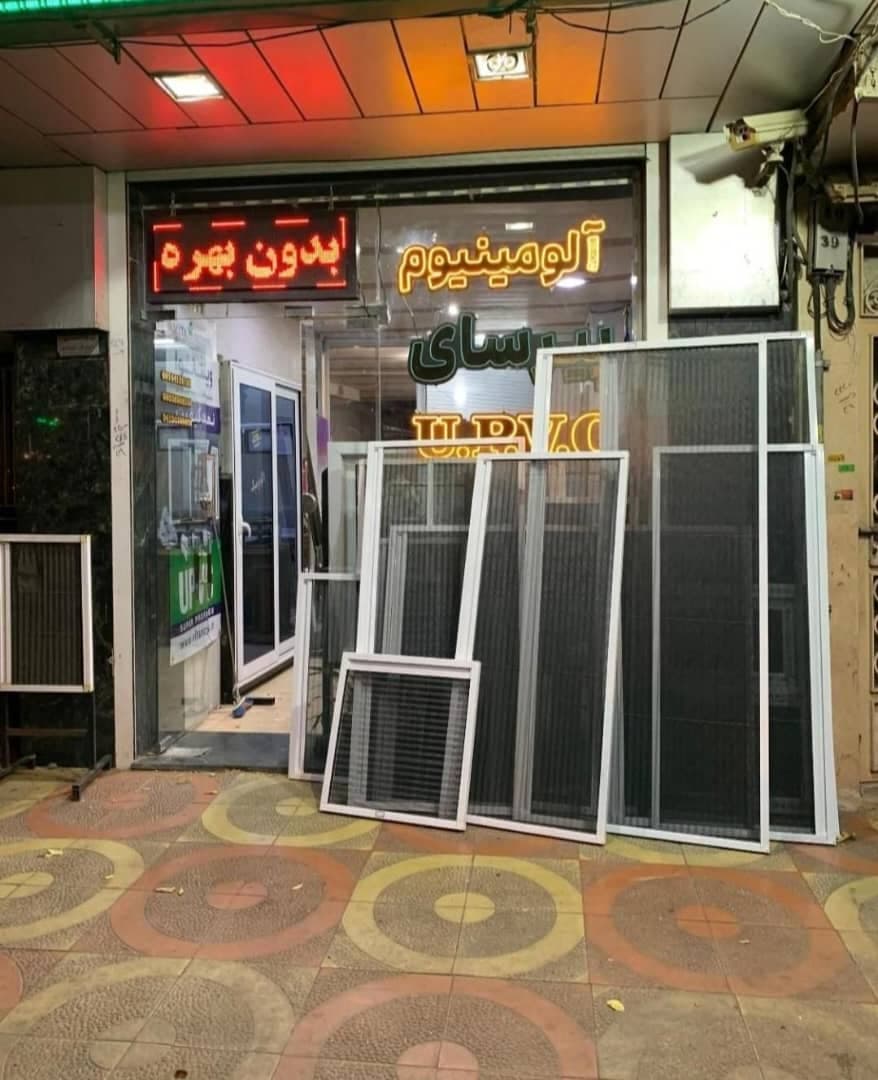 تولید درب و پنجره دوجداره و آلومینیوم باران در مشهد
