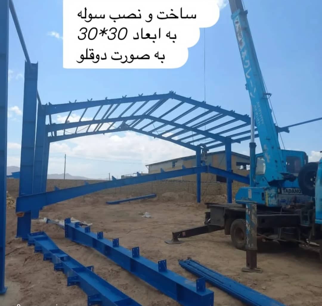 ساخت سوله سازه سازان مرادی در زنجان