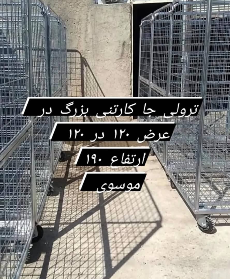 تولید و فروش ترولی فروشگاهی طاها صنعت در شهریار