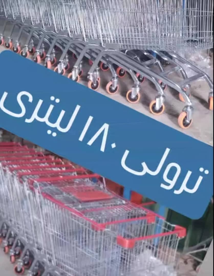 تولید و فروش ترولی فروشگاهی طاها صنعت در شهریار
