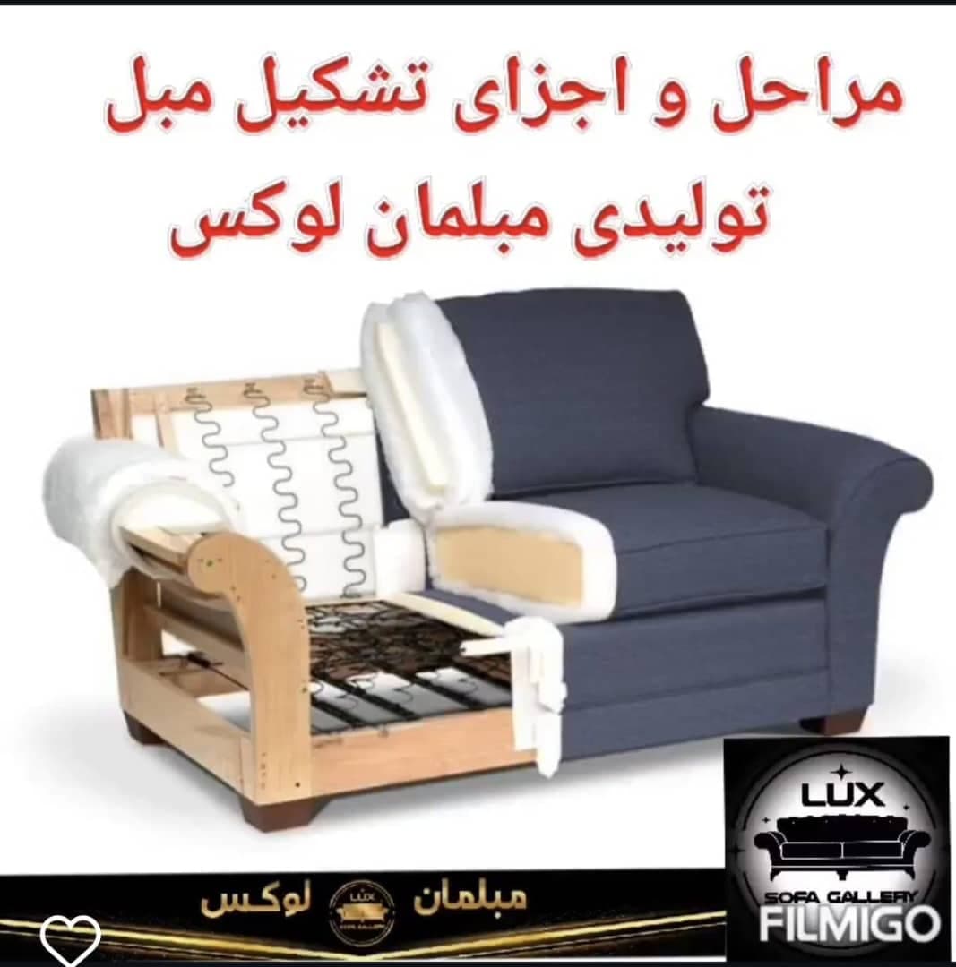 تولیدی مبلمان لوکس به مدیریت ابراهیمی در قم