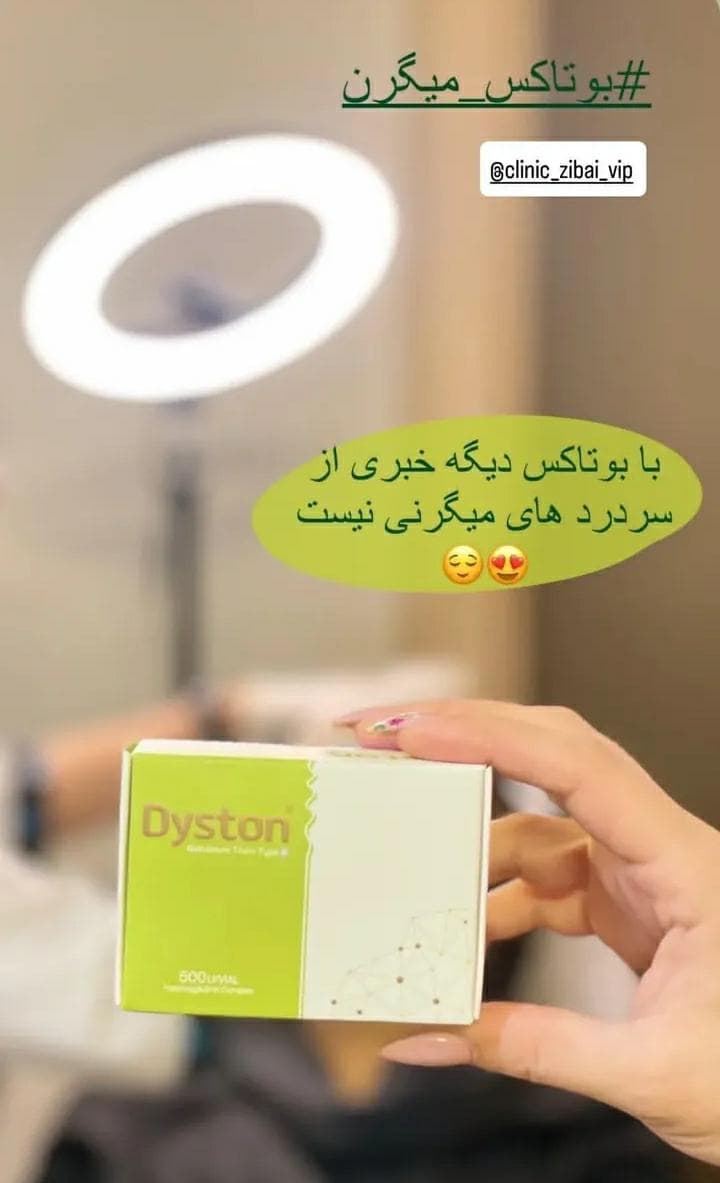 کلینیک پزشکی زیبایی vip ضحی در مشهد