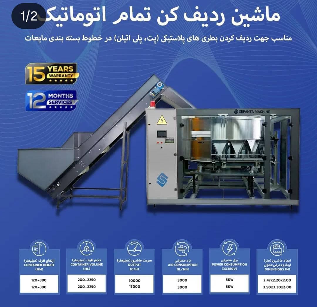 شرکت دانش بنیان ماشین سازی سپنتا در زنجان