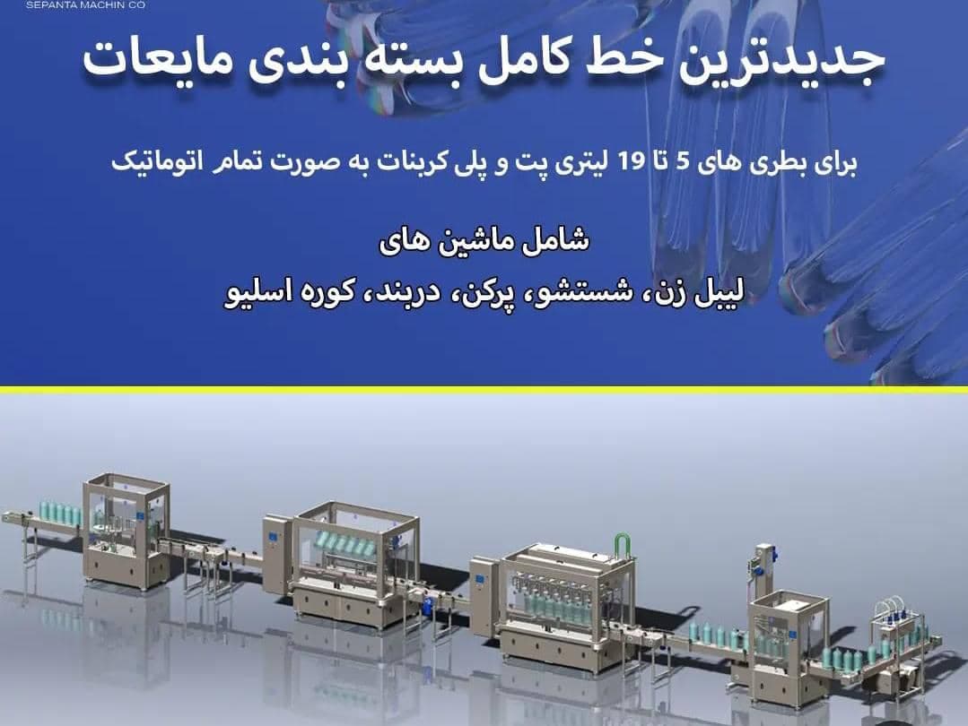 شرکت دانش بنیان ماشین سازی سپنتا در زنجان