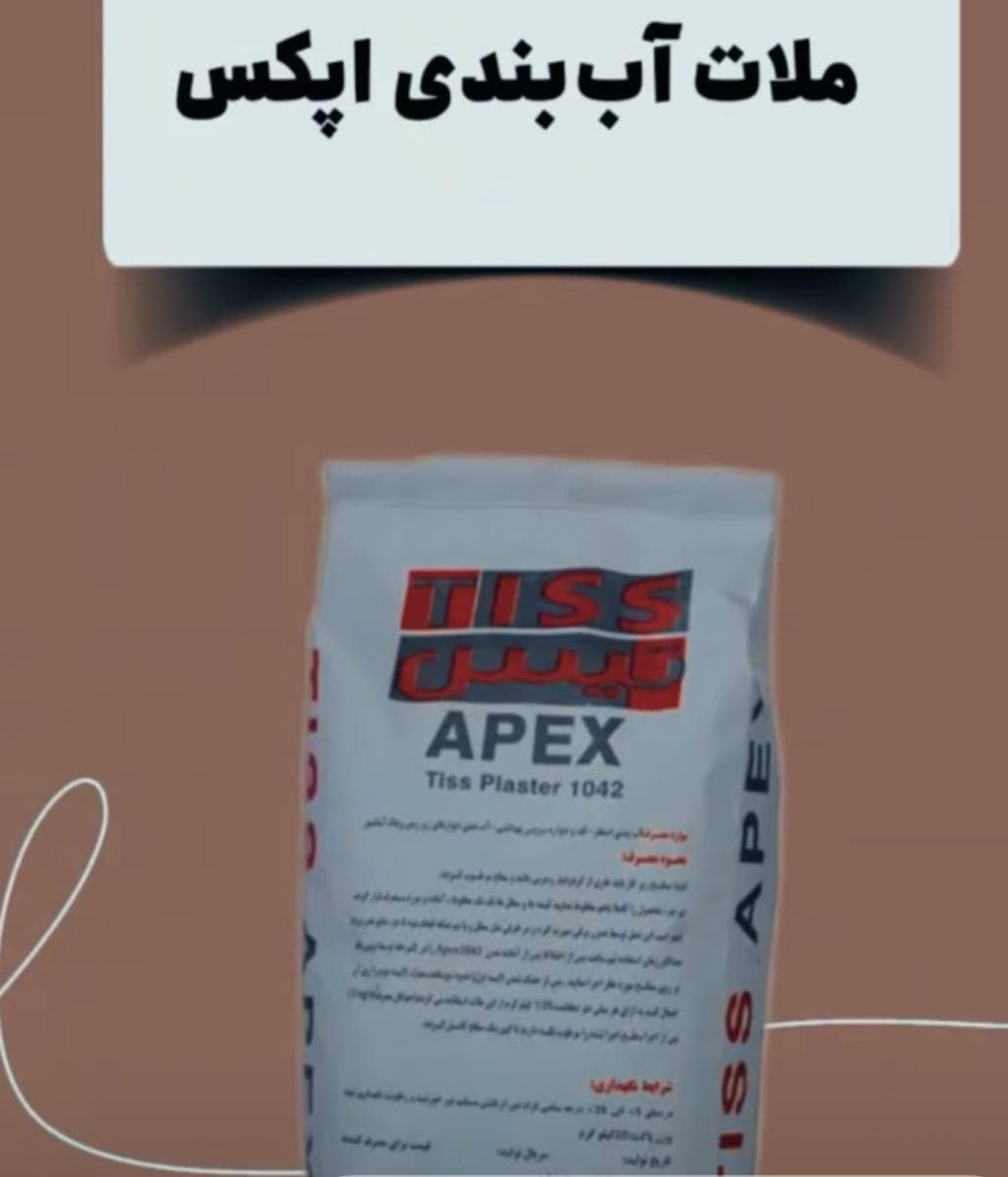 فروش و اجرا عایق رطوبتی سپیدبام کرمانیان تیس در تهران