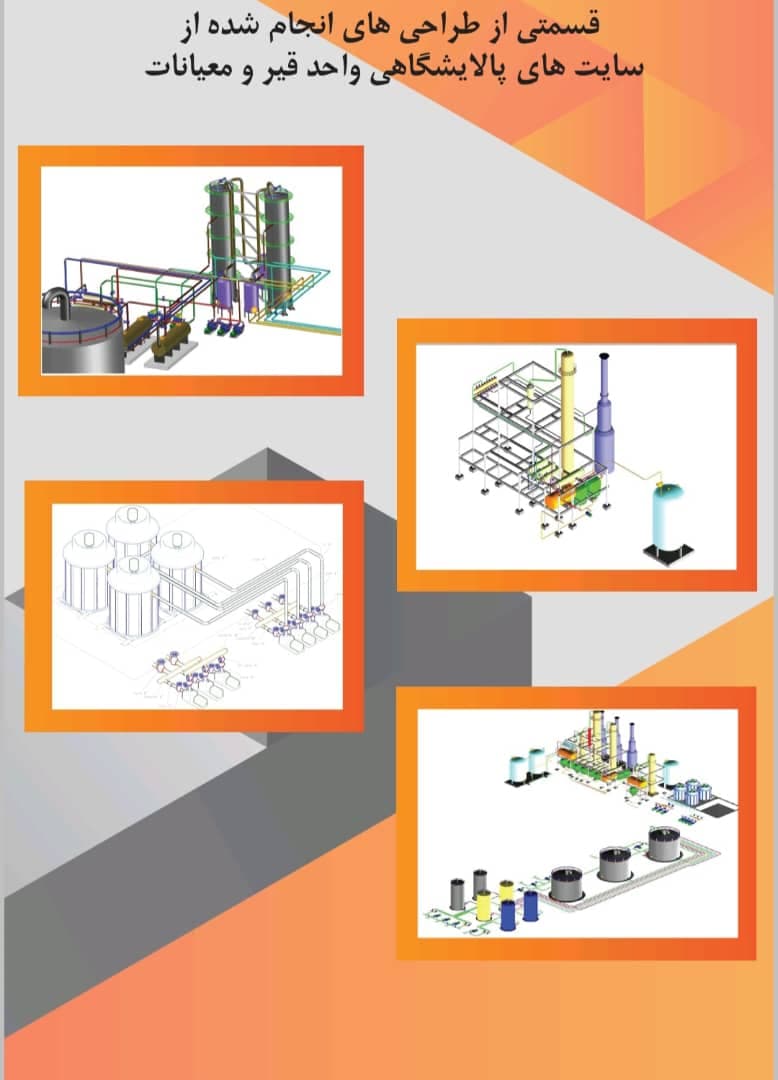 ساخت مخازن پالایشگاهی و تانکر صنعتی تلاشگران سهند در تبریز