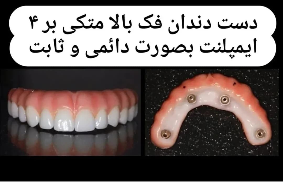 کلینیک دندانپزشکی دکتر رشیدی در تبریز