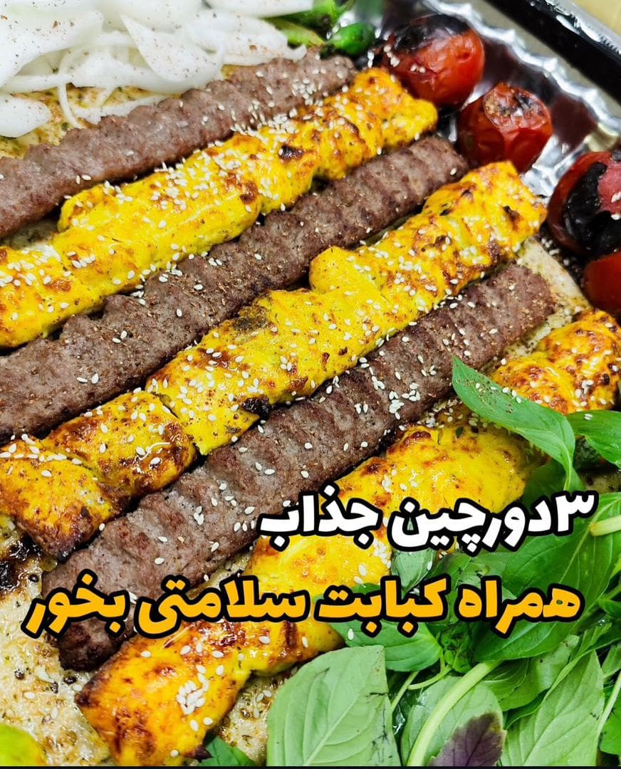 خوراک سرای منوچهری در اصفهان