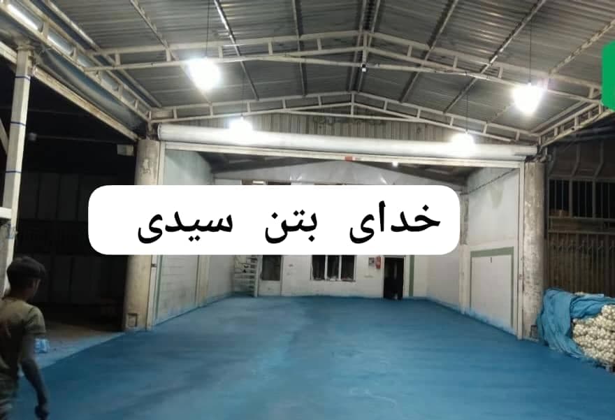 بتن ریزی با دستگاه ماله پروانه خدای بتن سیدی در سمنان