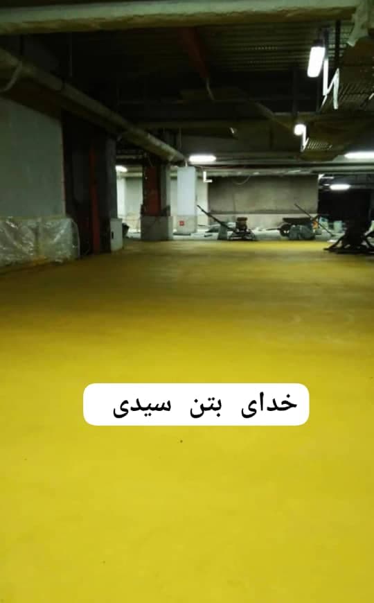 بتن ریزی با دستگاه ماله پروانه خدای بتن سیدی در سمنان