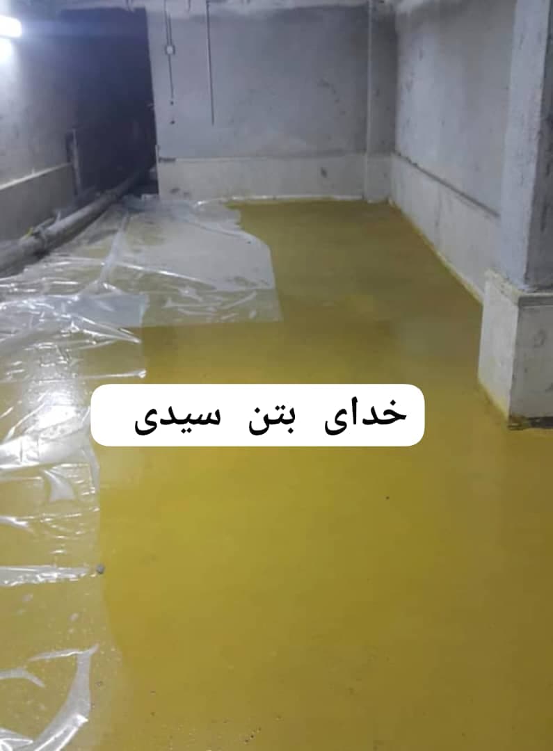 بتن ریزی با دستگاه ماله پروانه خدای بتن سیدی در سمنان