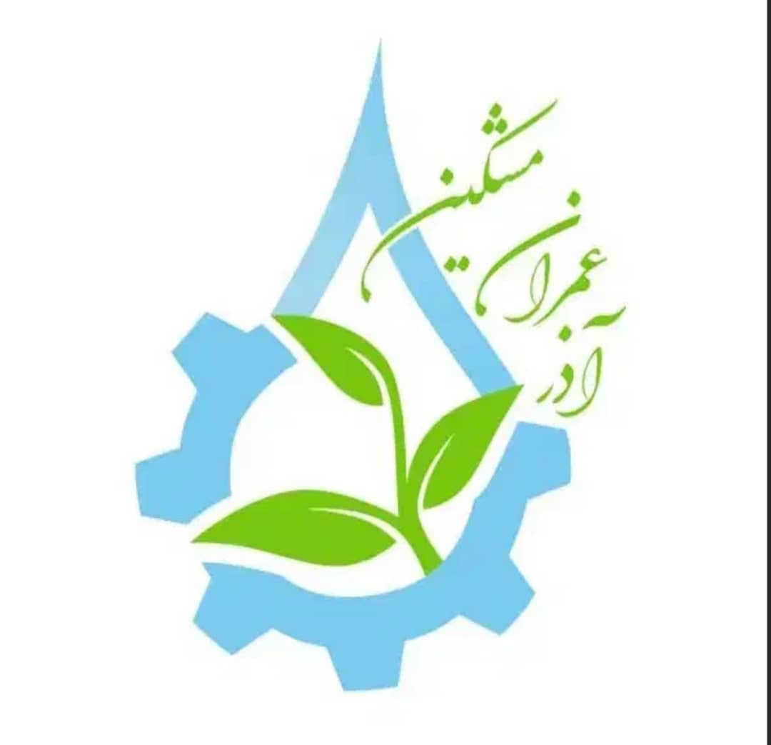 فروش لوله و اتصالات آذر عمران مشگین در مشگین شهر