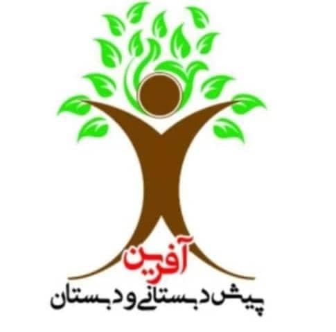 دبستان و پیش دبستانی دخترانه غیردولتی آفرین در شیراز