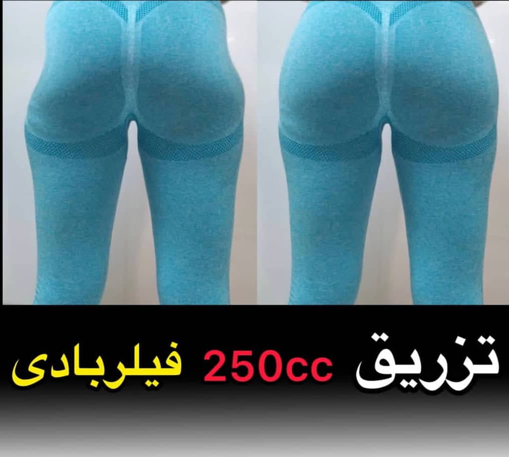 کلینیک تزریق فیلر بادی باسن و بیکینی دکتر نیلوفر والی در زعفرانیه تهران