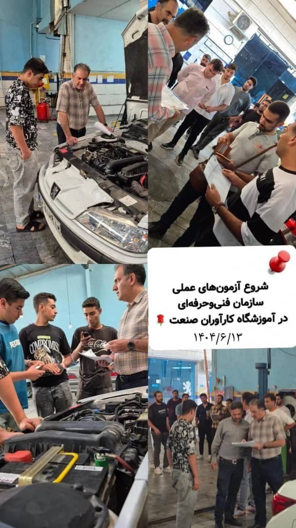 آموزش دستگاه دیاگ برق خودرو و مالتی پلکس آموزشگاه کارآوران صنعت اصفهان