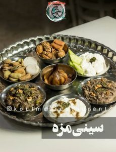 رستوران کومله در رشت | غذاهای متنوع محلی گیلانی | ایران مشاغل سامانه ثبت آگهی مشاغل کشور