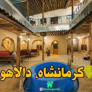 تصویر مجموعه اقامتی و پذیرایی میلکان