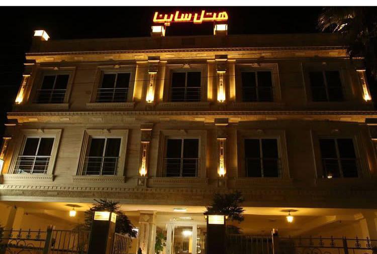 هتل آپارتمان ساینا در نوشهر،آدرس هتل آپارتمان ساینا در نوشهر،ایران مشاغل سامانه ثبت مشاغل کشور