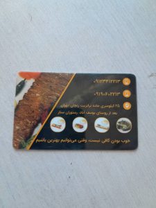رستوران ستار در زنجان، خدمات رستوران ستار در زنجان، ایران مشاغل سامانه ثبت مشاغل کشور