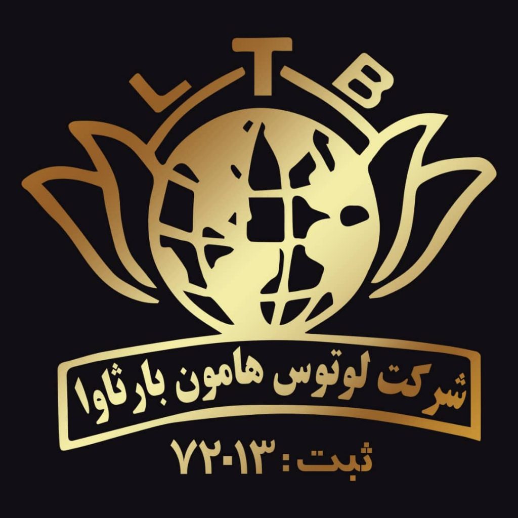 شرکت لوتوس هامون بار ثاوا در مشهد