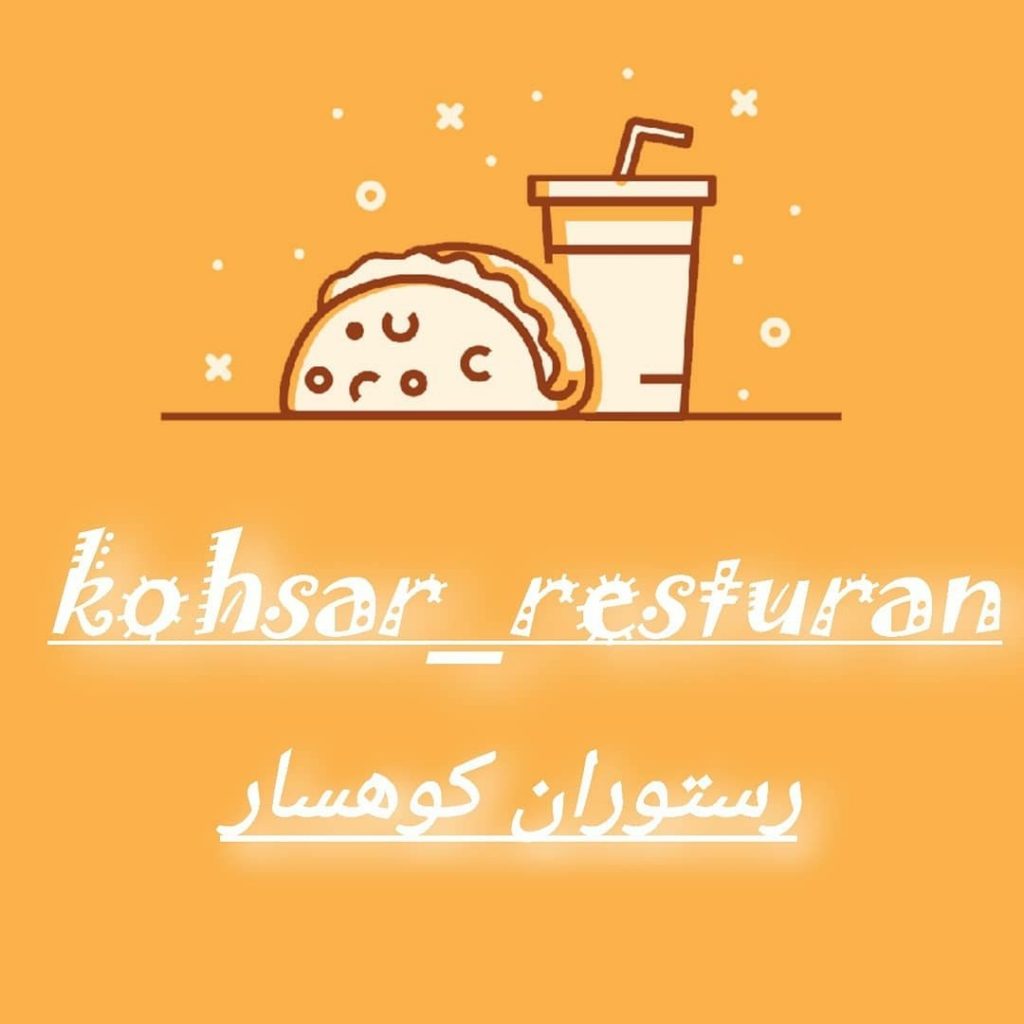 رستوران کوهسار در تهران