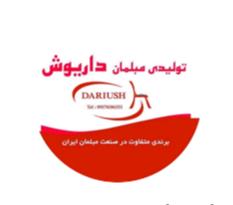 تولیدی مبلمان داریوش در اسلام لو فارس