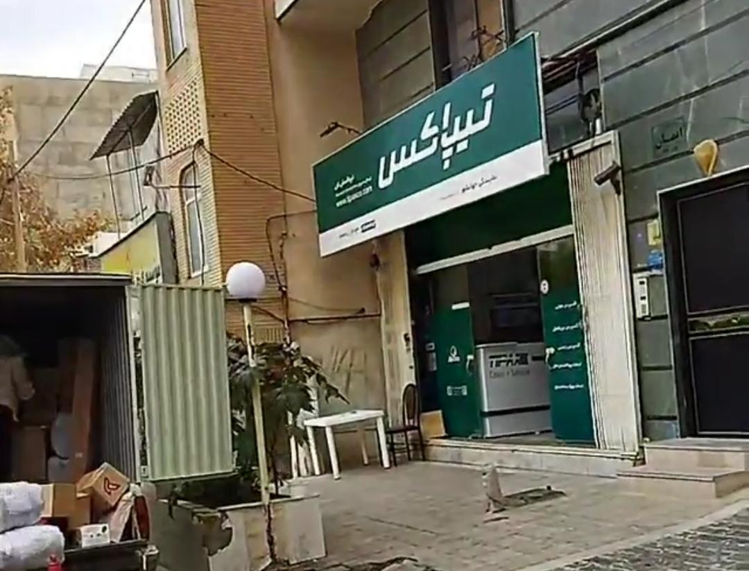 نمایندگی تیپاکس فتاحی در کرج ،آدرس نمایندگی تیپاکس فتاحی در کرج ، نمایندگی تیپاکس در کرج ، ایران مشاغل سامانه برتر ثبت مشاغل کشور