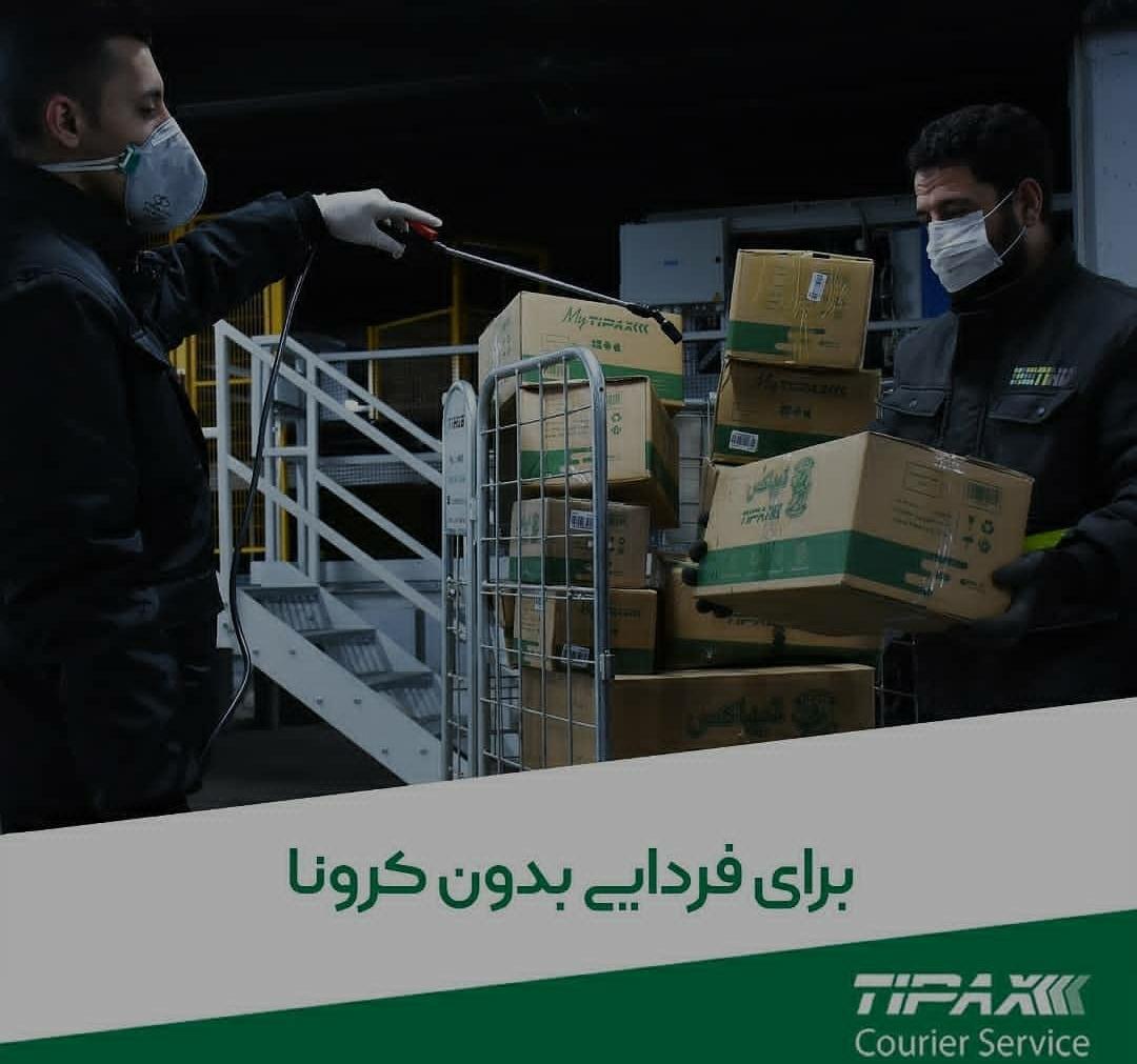 نمایندگی تیپاکس فتاحی در کرج ،آدرس نمایندگی تیپاکس فتاحی در کرج ،ایران مشاغل سامانه برتر ثبت مشاغل کشور