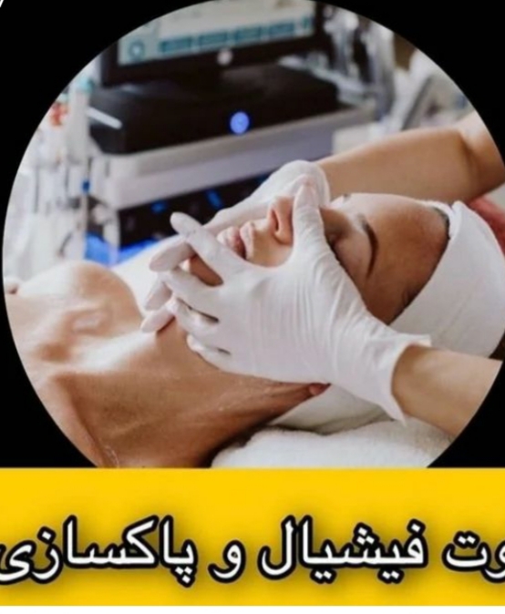 مرکز تخصصی پوست و مو مریم بانو در اسلامشهر ،آدرس مرکز تخصصی پوست و مو مریم بانو در اسلامشهر ، مرکز تخصصی پوست و مو در اسلامشهر ، ایران مشاغل سامانه ثبت مشاغل کشور