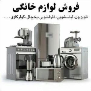 فروشگاه لوازم خانگی دبی کالا مرکزی اهواز ،آدرس فروشگاه لوازم خانگی دبی کالا مرکزی اهواز ، فروشگاه لوازم خانگی اهواز ، ایران مشاغل سامانه برتر ثبت مشاغل کشور