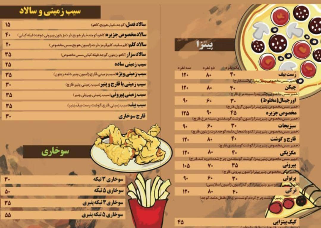 فست فود جزیره در بروجرد ،آدرس فست فود جزیره در بروجرد ،ایران مشاغل سامانه برتر ثبت مشاغل کشور