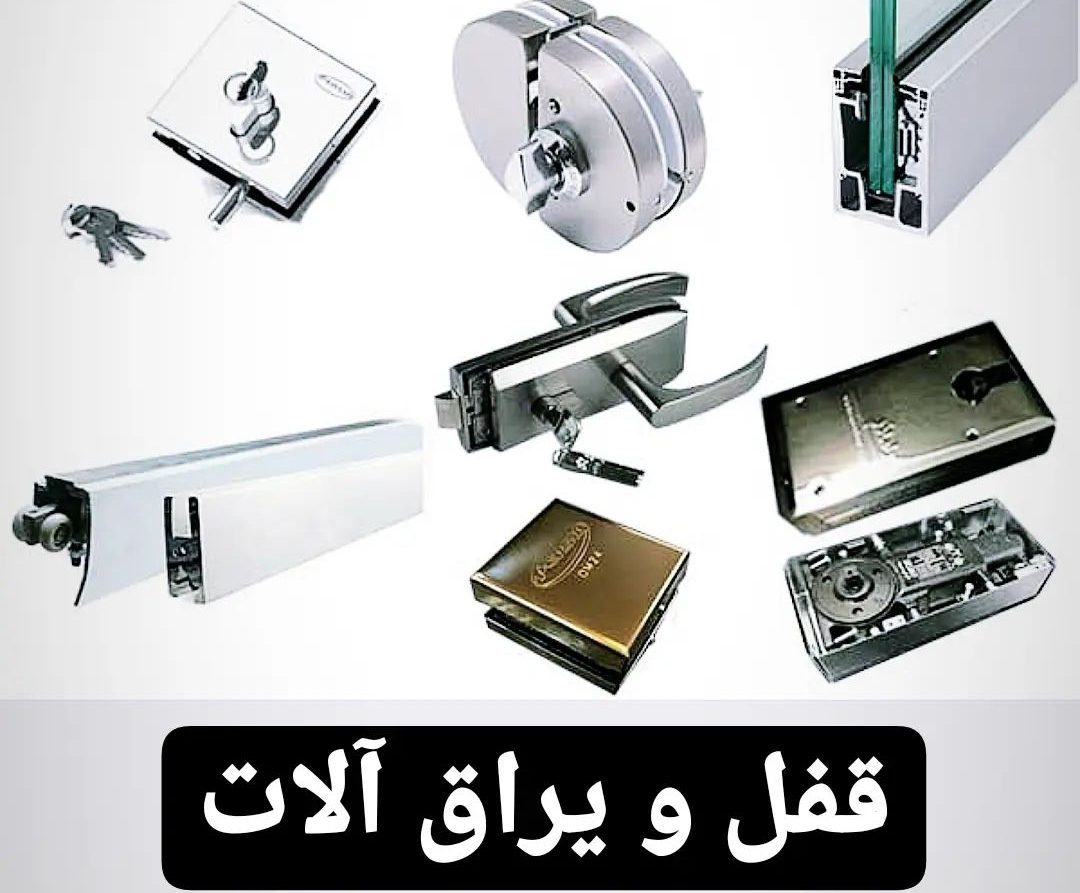 ابزار یراق کارا در بندرعباس ،آدرس ابزار یراق کارا در بندرعباس ،ایران مشاغل سامانه برتر ثبت مشاغل کشور