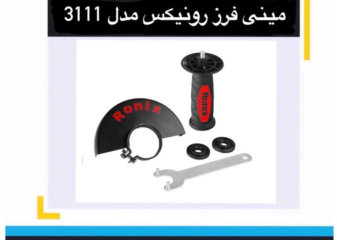 ابزار یراق کارا در بندرعباس ،آدرس ابزار یراق کارا در بندرعباس ،ایران مشاغل سامانه برتر ثبت مشاغل کشور