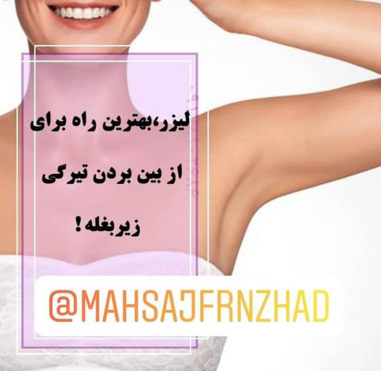 مرکز لیزر و فیشال تخصصی پوست و مو حلما در فیروزآباد ،آدرس مرکز لیزر و فیشال تخصصی پوست و مو حلما در فیروزآباد ،ایران مشاغل سامانه برتر ثبت مشاغل کشور