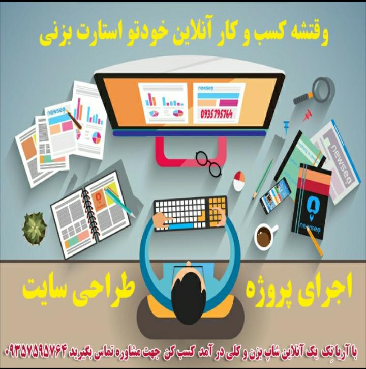 تابلوسازی آریا تک در کرج ،آدرس تابلوسازی آریا تک در کرج ،ایران مشاغل سامانه برتر ثبت مشاغل کشور