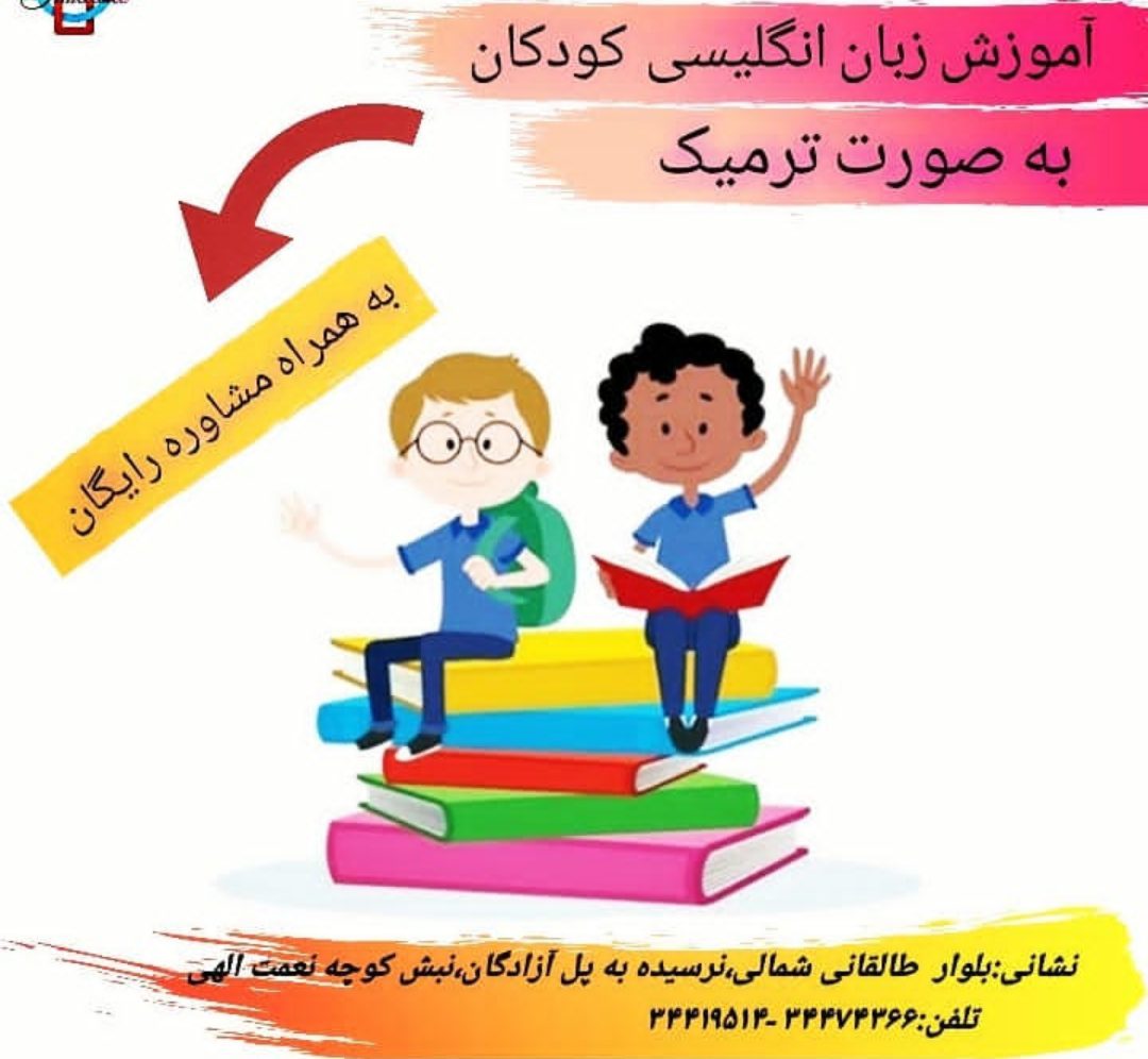 آموزشگاه زبان ویهان در کرج ،آدرس آموزشگاه زبان ویهان در کرج ،ایران شاغل سامانه برتر ثبت مشاغل کشور