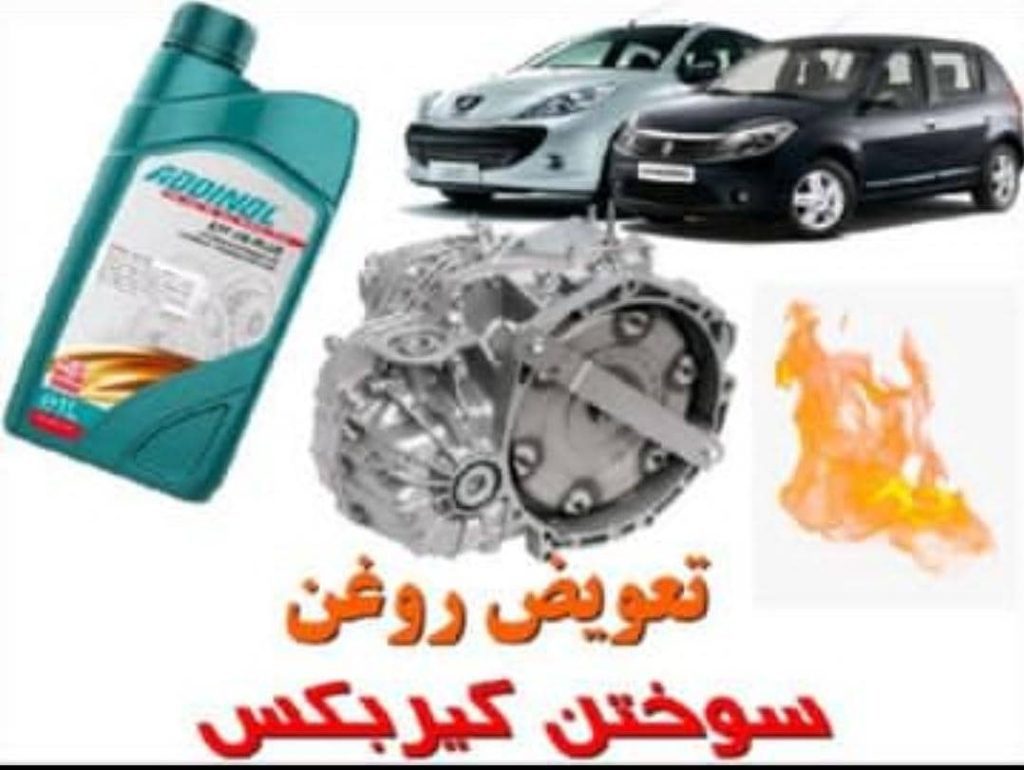 تعمیرگاه گیربکس اتوماتیک کلینیک ۶۸ در کرج