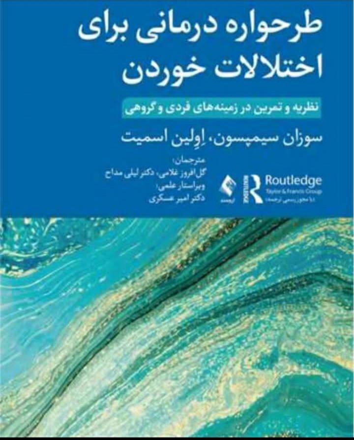 مرکز تخصصی سلامت روان مهر آسا شیراز ،آدرس مرکز تخصصی سلامت روان مهر آسا شیراز ،ایران مشاغل سامانه برتر ثبت مشاغل کشور