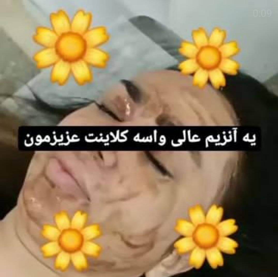 پاکسازی پوست مهدیه بازدار در بم ،آدرس پاکسازی پوست مهدیه بازدار در بم فایران مشاغل سامانه برتر ثبت مشاغل کشور