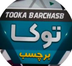 نصب و فروش برچسب کابینت توکا در ارومیه ،آدرس نصب و فروش برچسب کابینت توکا در ارومیه ،ایران مشاغل سامانه برتر ثبت مشاغل کشور