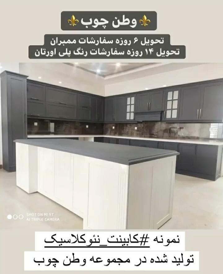 تولید کننده درب کابینت وطن چوب در تهران ،آدرس تولید کننده درب کابینت وطن چوب در تهران،ایران مشاغل سامانه برتر ثبت مشاغل کشور