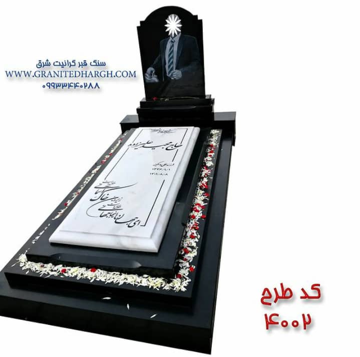 سنگ قبر گرانیت شرق در تهران