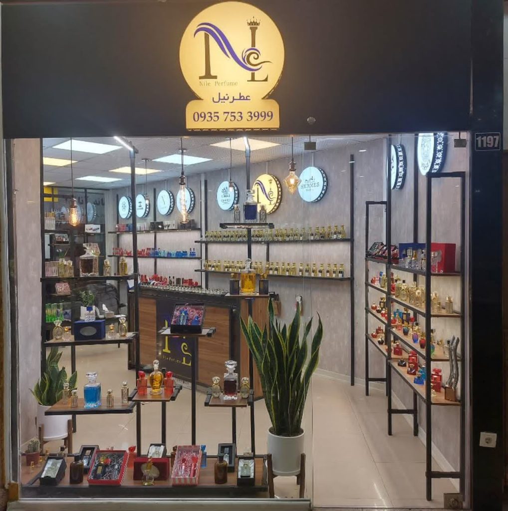 فروشگاه عطر نیل در یزد ،آدرس فروشگاه عطر نیل در یزد ،ایران مشاغل سامانه برتر ثبت مشاغل کشور 