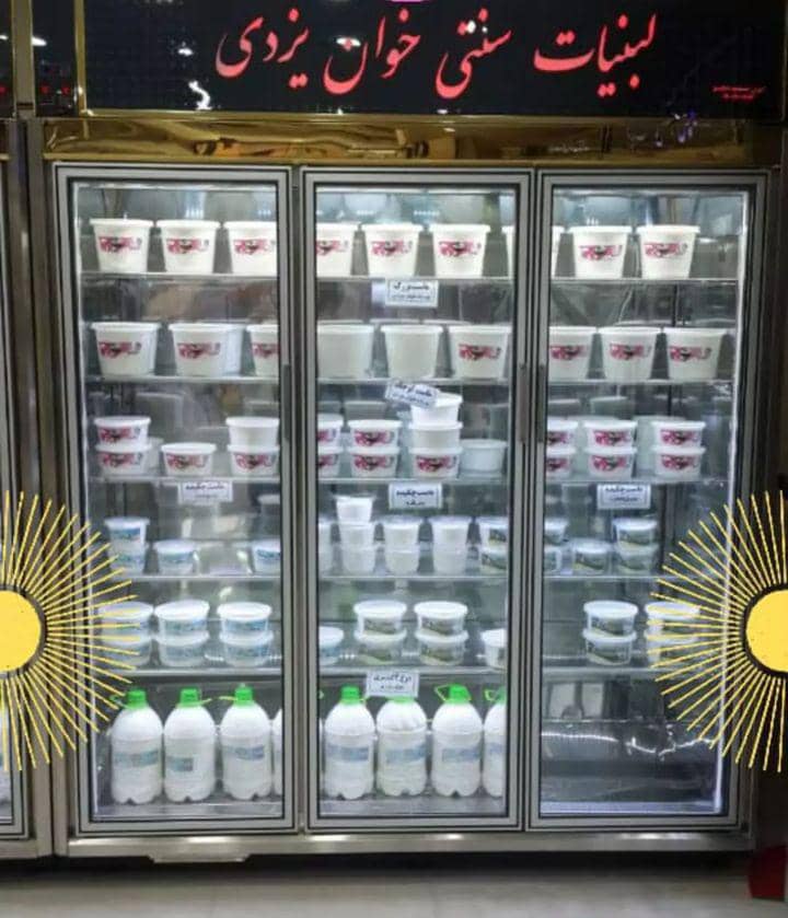 فروشگاه لبنیات خوان یزدی در شیراز